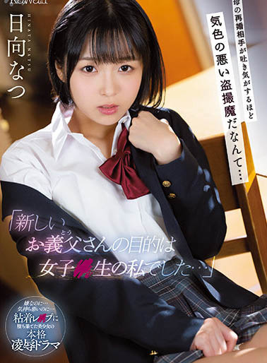 图片[3] - E乃美少女日向夏（日向なつ）作品推荐封面及内容欣赏 - 壹悠家