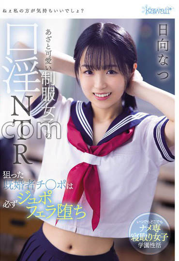 图片[4] - E乃美少女日向夏（日向なつ）作品推荐封面及内容欣赏 - 壹悠家