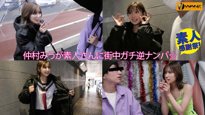 图片[3] - 仲村みう(仲村美羽，Nakamura-Miu)作品WAAA-219封面及内容欣赏 - 壹悠家