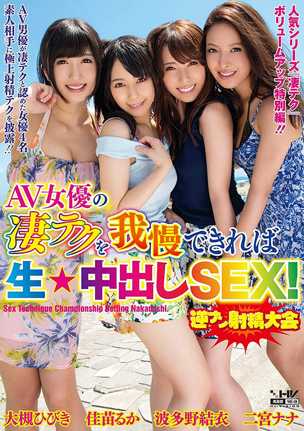 图片[7] - 仲村みう(仲村美羽，Nakamura-Miu)作品WAAA-219封面及内容欣赏 - 壹悠家