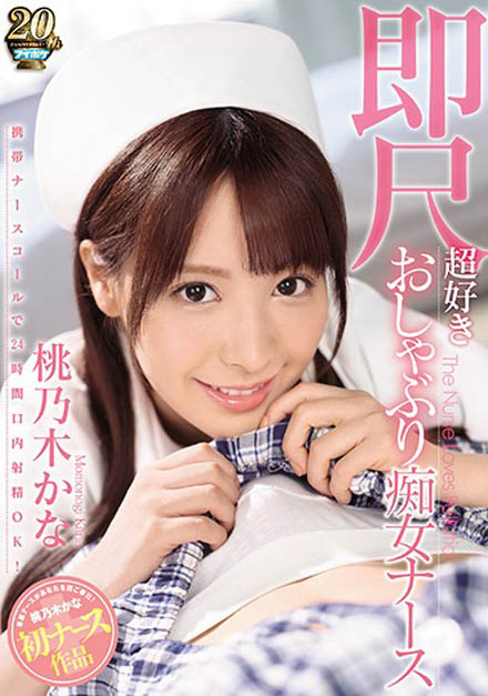 图片[4] - 桃乃木かな（桃乃木香奈）精选强片推荐封面及内容欣赏 - 壹悠家