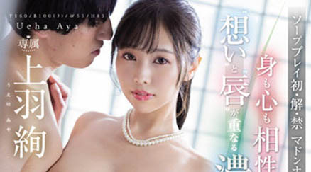 上羽绚(Ueha-Aya)作品JUQ-108封面及内容欣赏 - 壹悠家