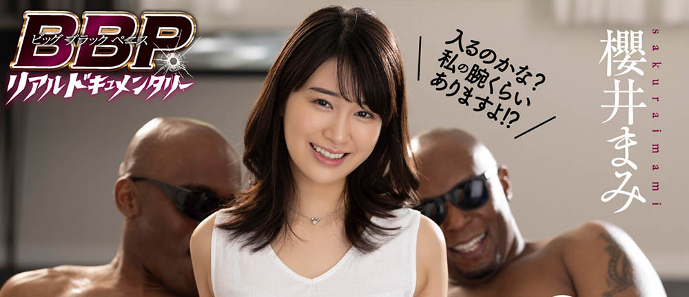 图片[2] - 樱井まみ(樱井麻美，Sakurai-Mami)作品ATID-532封面及内容欣赏 - 壹悠家