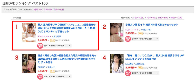 星乃莉子(Hoshino-Riko)作品STARS-716封面及内容欣赏 - 壹悠家