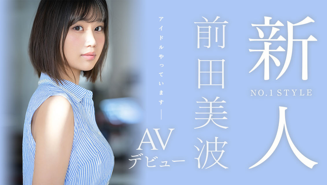 图片[2] - 前田美波(Maeda-Minami)作品SSIS-540封面及内容欣赏 - 壹悠家