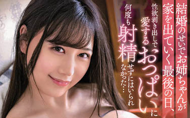 爱上みお（爱上未央）作品PPPE-069封面及内容欣赏 - 壹悠家