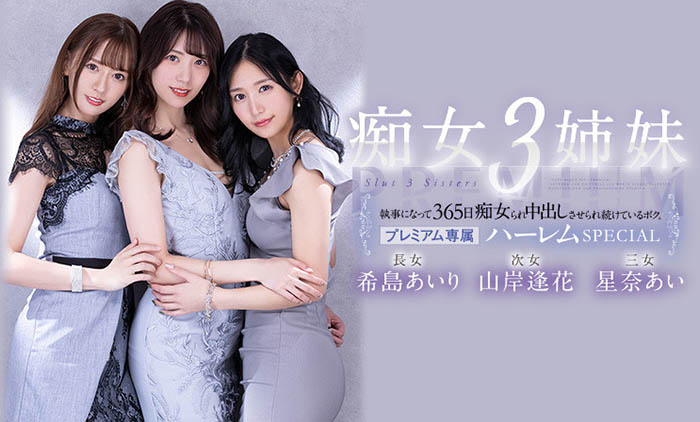 图片[3] - 波多野结衣、木下ひまり、尾崎えりか合演作品PRED-435封面及内容欣赏 - 壹悠家