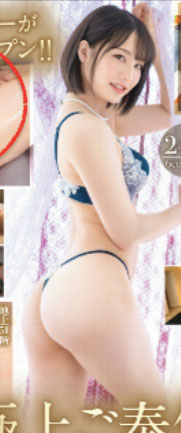 图片[2] - 铃村あいり(铃村爱里，Suzumura-Airi)作品ABW-279封面及内容欣赏 - 壹悠家