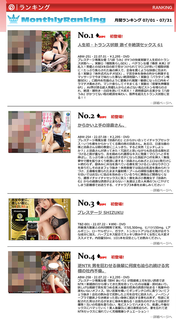 图片[4] - 铃村あいり(铃村爱里，Suzumura-Airi)作品ABW-279封面及内容欣赏 - 壹悠家