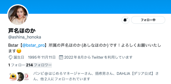 图片[6] - 芦名ほのか(芦名穗花，Ashina-Honoka)作品DLDSS-137封面及内容欣赏 - 壹悠家