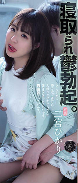 二宫ひかり(二宫光，Ninomiya-Hikari)作品ATID-515封面及内容欣赏 - 壹悠家