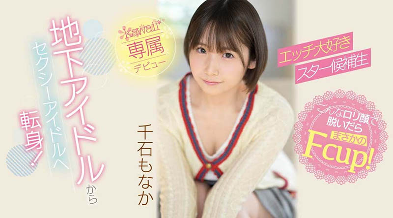 千石もなか(千石萌奈果，Sengoku-Monaka)作品CAWD-394封面及内容欣赏 - 壹悠家