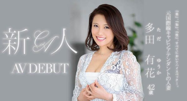 多田有花(Tada-Yuuka)作品JUL-993封面及内容欣赏 - 壹悠家