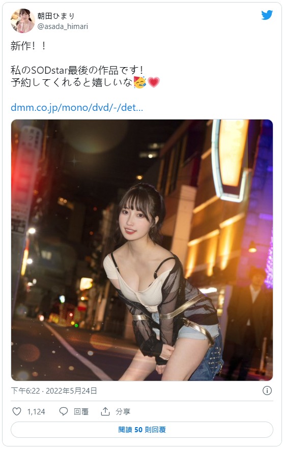 图片[4] - 朝田ひまり(朝田日葵，Asada-Himari)作品STARS-633封面及内容欣赏 - 壹悠家