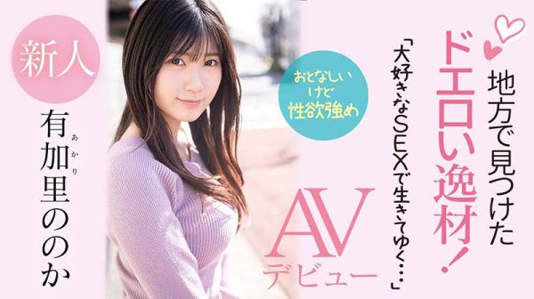 有加里ののか(有加里乃乃花，Akari-Nonoka)作品CAWD-382封面及内容欣赏 - 壹悠家