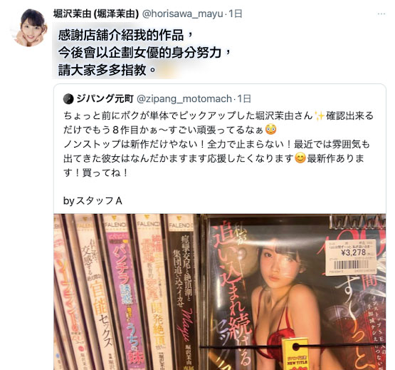 图片[5] - 堀沢茉由(堀泽茉由，Horisawa-Mayu)作品HMN-187封面及内容欣赏 - 壹悠家