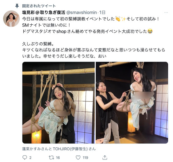 图片[3] - しおかわ云丹(汐川云丹，Shiokawa-Uni)作品IPIT-030封面及内容欣赏 - 壹悠家