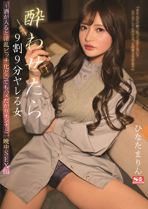 ひなたまりん(日向真凛，Hinata-Marin)作品SSIS-396封面及内容欣赏 - 壹悠家