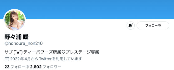 野々浦暖(野野浦暖，Nonoura-Non)作品ABW-238封面及内容欣赏 - 壹悠家