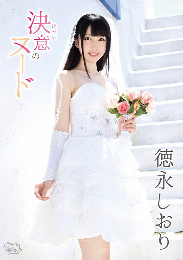 图片[3] - 徳永しおり(德永诗织，Tokunaga-Shiori)作品DLDSS-098封面及内容欣赏 - 壹悠家