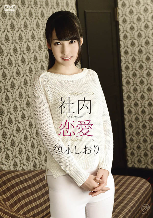 图片[4] - 徳永しおり(德永诗织，Tokunaga-Shiori)作品DLDSS-098封面及内容欣赏 - 壹悠家