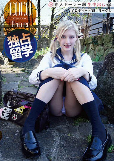 Melody Marks（メロディー・雏・マークス）经典作品SS-148封面及内容欣赏 - 壹悠家