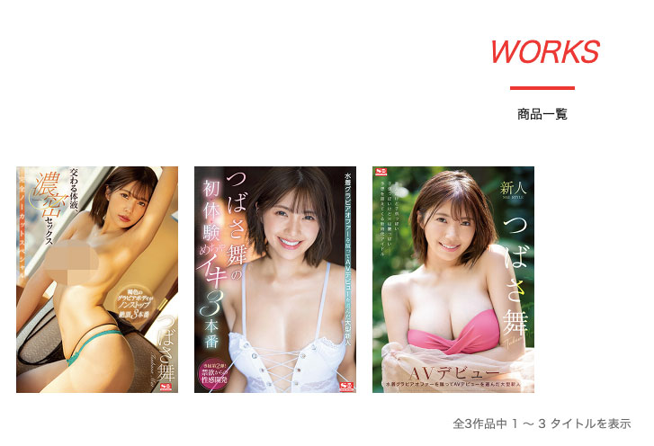 图片[4] - 东云みれい(东云美玲，Shinonome-Mirei)作品SSIS-404封面及内容欣赏 - 壹悠家