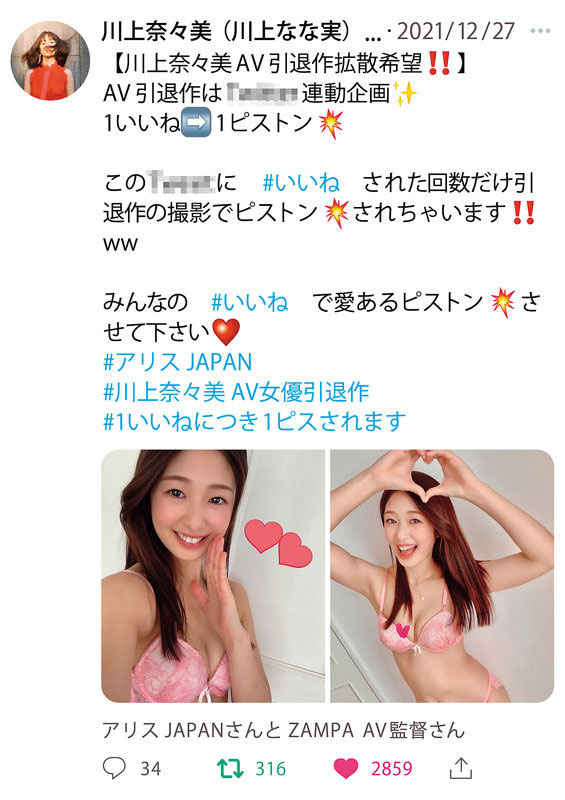 图片[3] - 川上奈々美(川上奈奈美，Kawakami-Nanami)引退作品DVAJ-572封面及内容欣赏 - 壹悠家