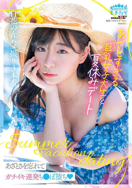 图片[4] - 白花のん(白花暖)最新作品JUFE-468封面及内容欣赏 - 壹悠家