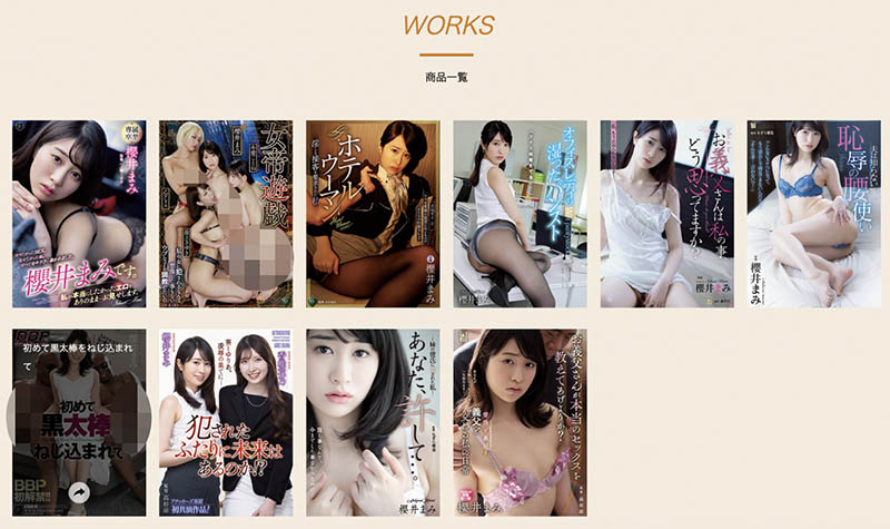 图片[2] - 樱井まみ(樱井麻美)最新作品ATID-553封面及内容欣赏 - 壹悠家