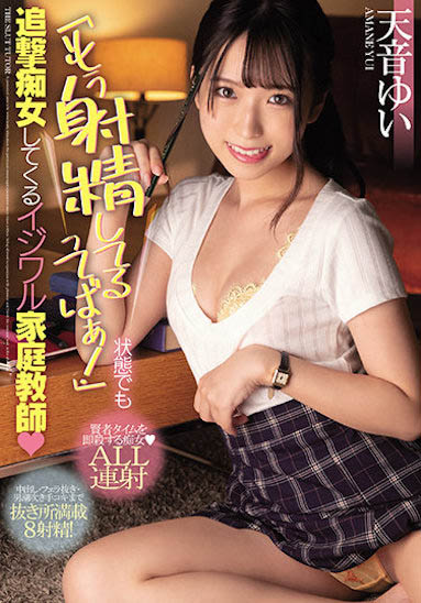 图片[5] - 纯情感制服妹子《天音唯》精选作品推荐封面及内容欣赏 - 壹悠家