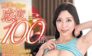 图片[2] - 「母子二人喝媚药敏感度X100倍！」系列作品推荐封面及内容欣赏 - 壹悠家