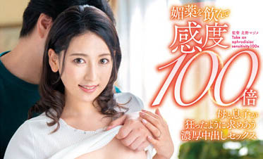 图片[3] - 「母子二人喝媚药敏感度X100倍！」系列作品推荐封面及内容欣赏 - 壹悠家