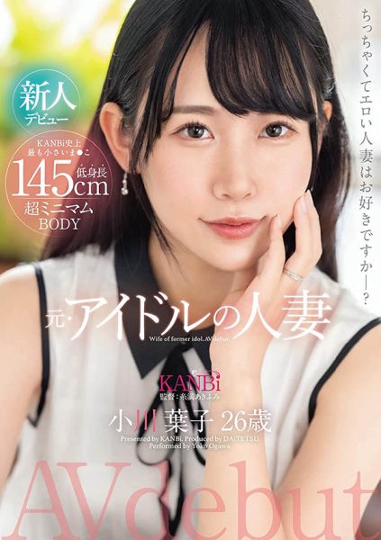 小川叶子(Ogawa-Yoko)最新作品DTT-116封面及内容欣赏 - 壹悠家