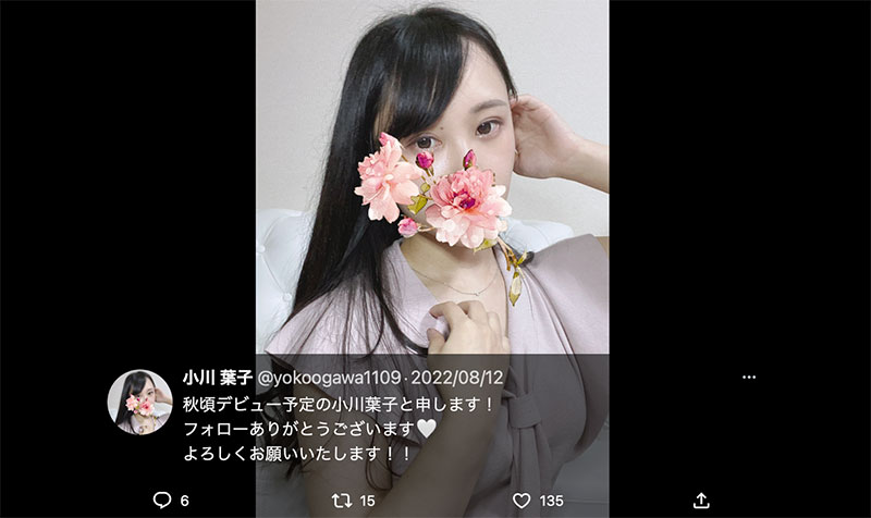 图片[2] - 小川叶子(Ogawa-Yoko)最新作品DTT-116封面及内容欣赏 - 壹悠家