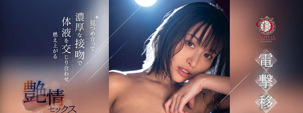 入田真绫(Irita-Maaya)最新作品DLDSS-197封面及内容欣赏 - 壹悠家