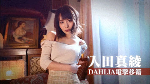 图片[5] - 入田真绫(Irita-Maaya)最新作品DLDSS-197封面及内容欣赏 - 壹悠家