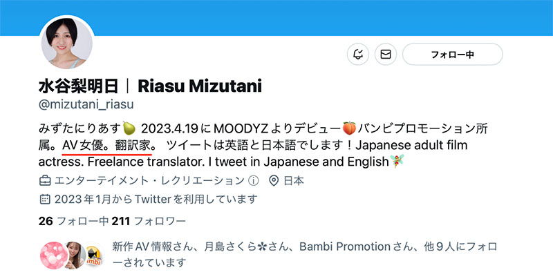 图片[2] - 水谷梨明日(Mizutani-Riasu)最新作品MIFD-234封面及内容欣赏 - 壹悠家