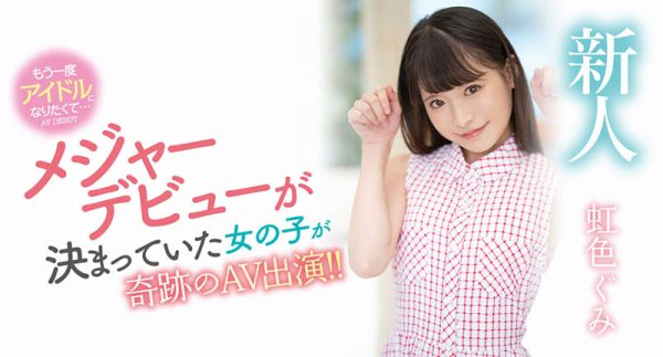 虹色ぐみ(虹色久美)最新作品MIDV-320封面及内容欣赏 - 壹悠家