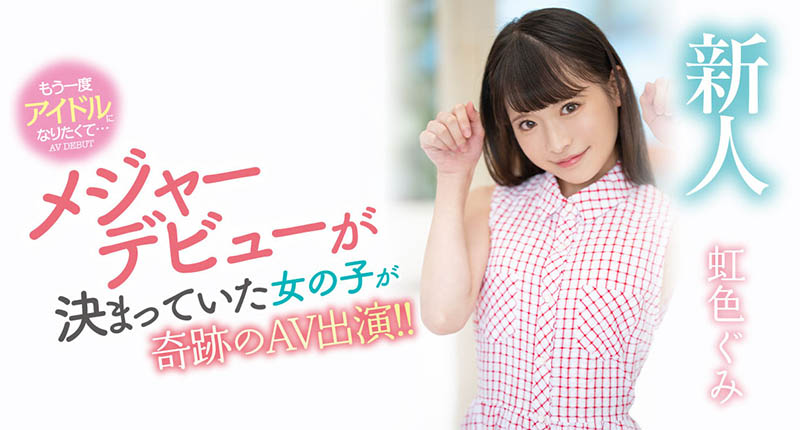 虹色ぐみ(虹色久美)最新作品MIDV-320封面及内容欣赏 - 壹悠家