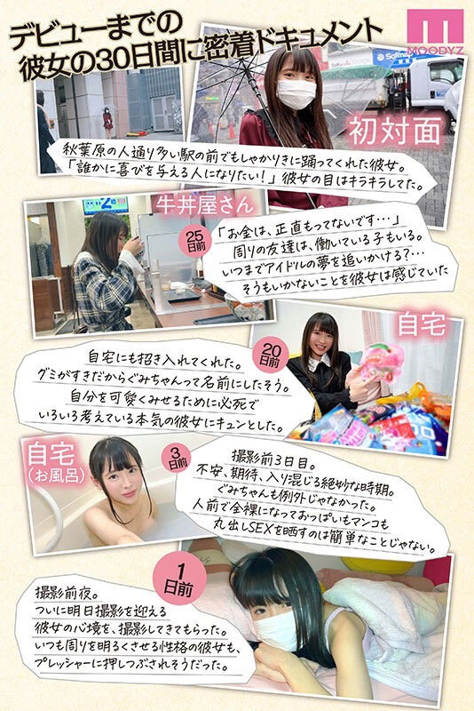 图片[5] - 虹色ぐみ(虹色久美)最新作品MIDV-320封面及内容欣赏 - 壹悠家