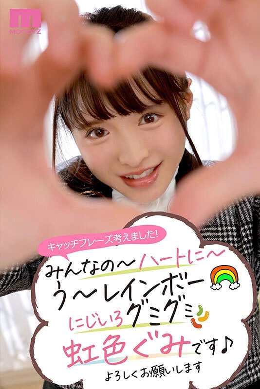 图片[6] - 虹色ぐみ(虹色久美)最新作品MIDV-320封面及内容欣赏 - 壹悠家