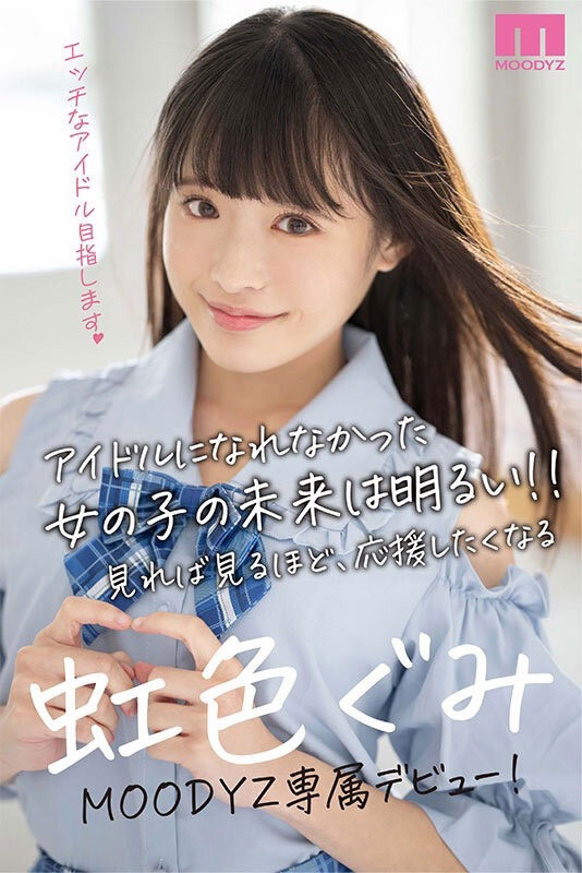 图片[8] - 虹色ぐみ(虹色久美)最新作品MIDV-320封面及内容欣赏 - 壹悠家