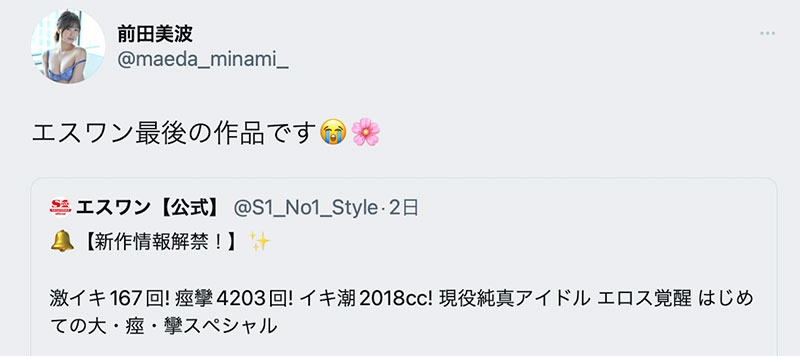 图片[2] - 前田美波(Maeda-Minami)最新作品SSIS-676封面及内容欣赏 - 壹悠家