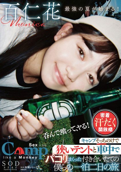 「百仁花」最新作品STARS-774封面及内容欣赏 - 壹悠家