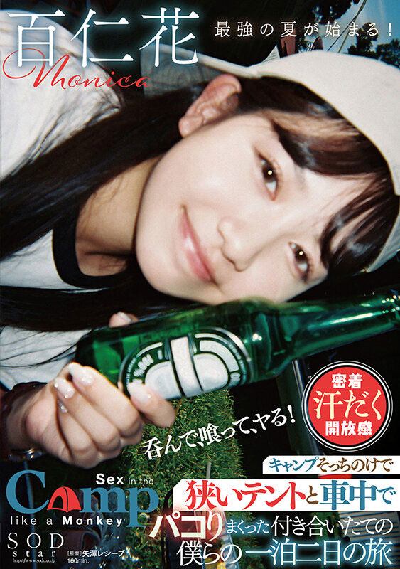 「百仁花」最新作品STARS-774封面及内容欣赏 - 壹悠家