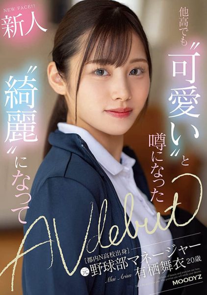 有栖舞衣(Arisu-Mai)最新作品MIFD-233封面及内容欣赏 - 壹悠家