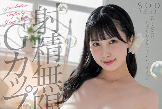 图片[3] - 朝田ひまり(朝田日葵)引退作品STARS-791封面及内容欣赏 - 壹悠家