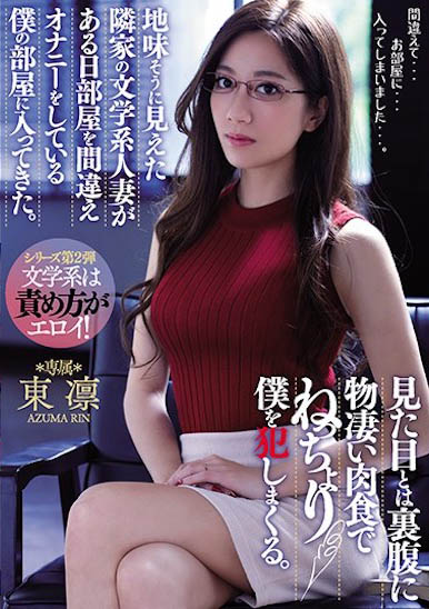 图片[5] - 暗黑界超顶火辣E乃人妻《东凛》精选作品推荐封面及内容欣赏 - 壹悠家