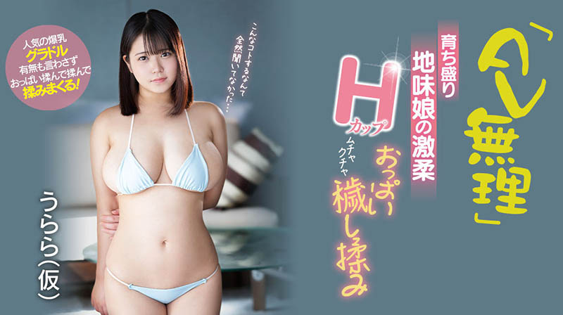 笹原うらら(笹原丽)最新作品EBOD-970封面及内容欣赏 - 壹悠家